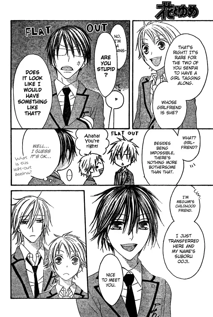 Ouji to Majou to Himegimi to Chapter 1 24